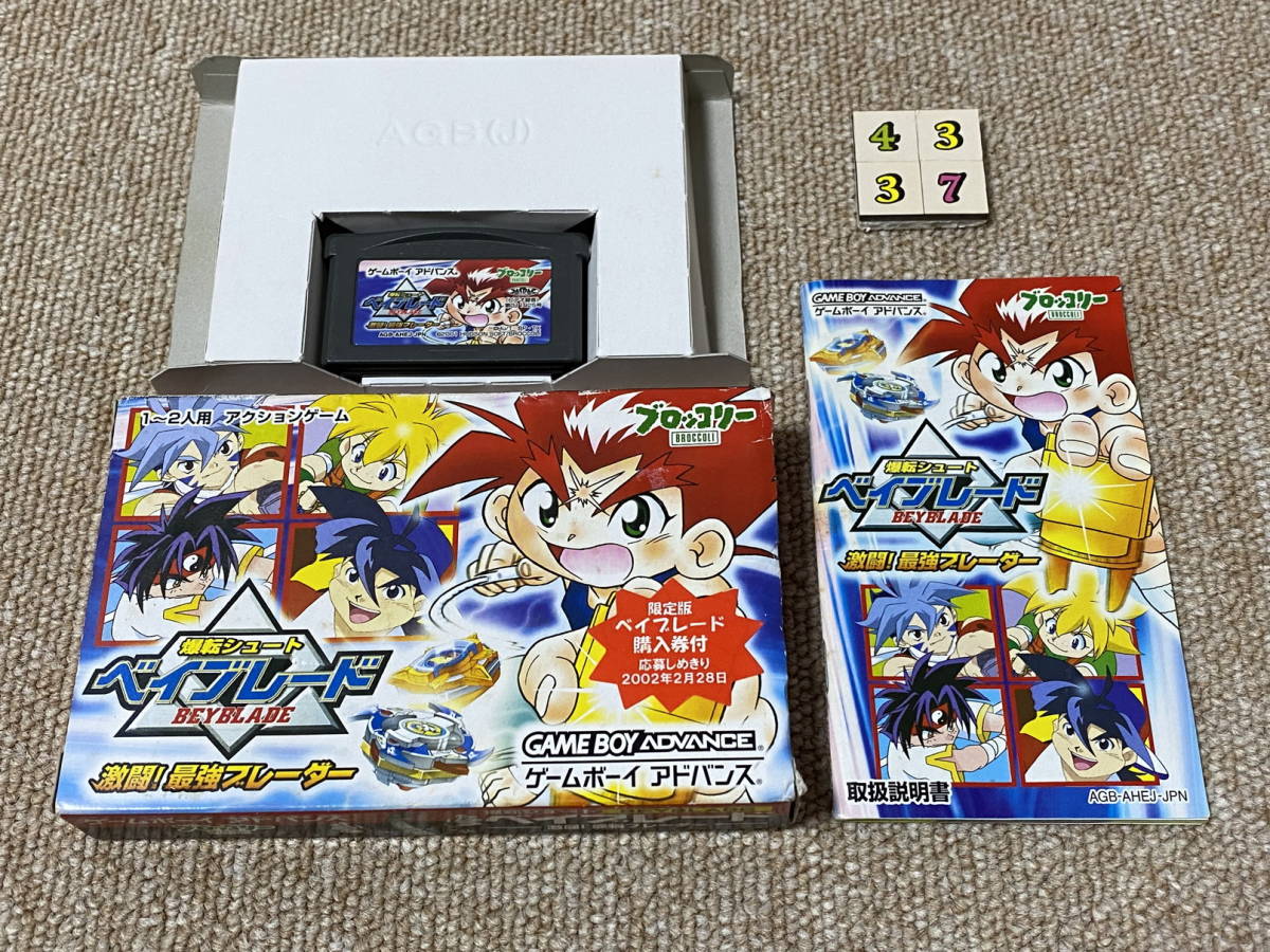Yahoo!オークション - ゲームボーイアドバンス(GBA)「爆転 Yahoo!オークション - ゲームボーイアドバンス(GBA)「爆転
