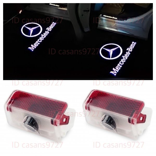 即納 Mercedes Benz ロゴ カーテシランプ LED 純正交換 W169/W245/X204 A/B/GLK クラス プロジェクタードア ライト メルセデス ベンツ_画像1