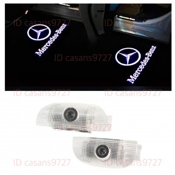 即納 Mercedes Benz ロゴ カーテシランプ LED 純正交換 W220 R230 S/SL クラス プロジェクタードア ライト メルセデス ベンツ マーク_画像1