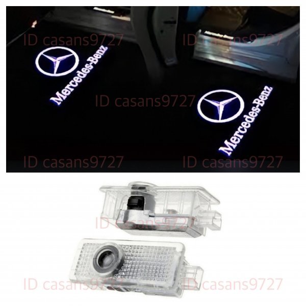 即納 Mercedes Benz ロゴ カーテシランプ LED 純正交換タイプ CLA/CLS/Cクーペ/Eクーペ プロジェクター ドア ライト メルセデス ベンツ_画像1