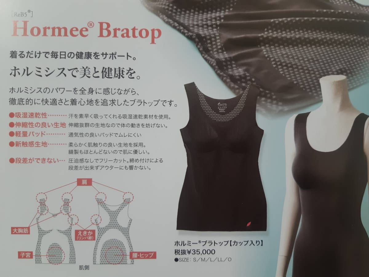 公式ショッピングサイト ダイヤモンド・ホルミーVブラトップ グラント