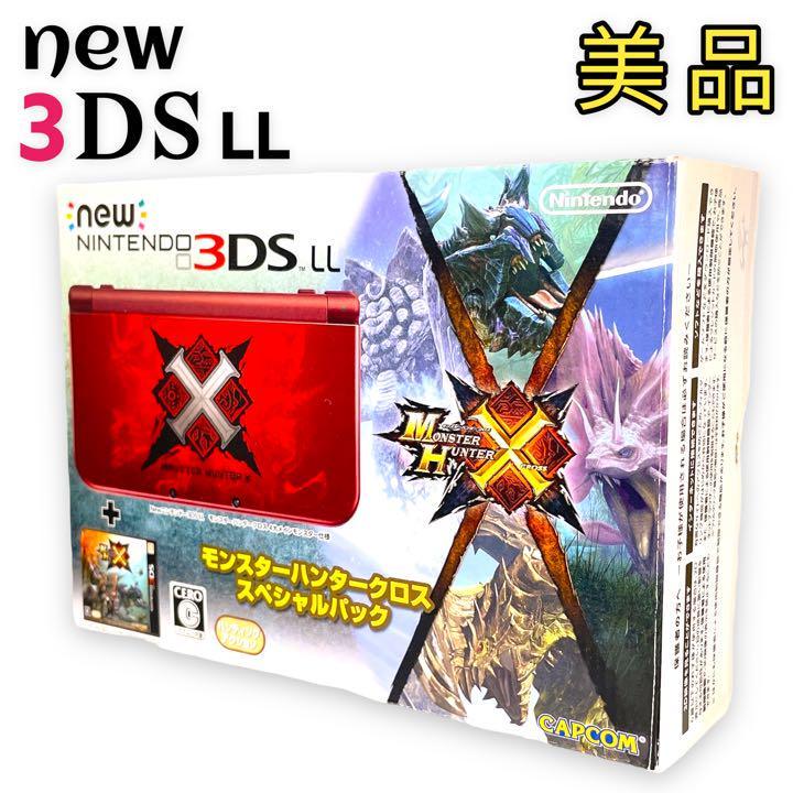 new3DSLL 本体 モンハン モンスターハンタークロス スペシャルパック