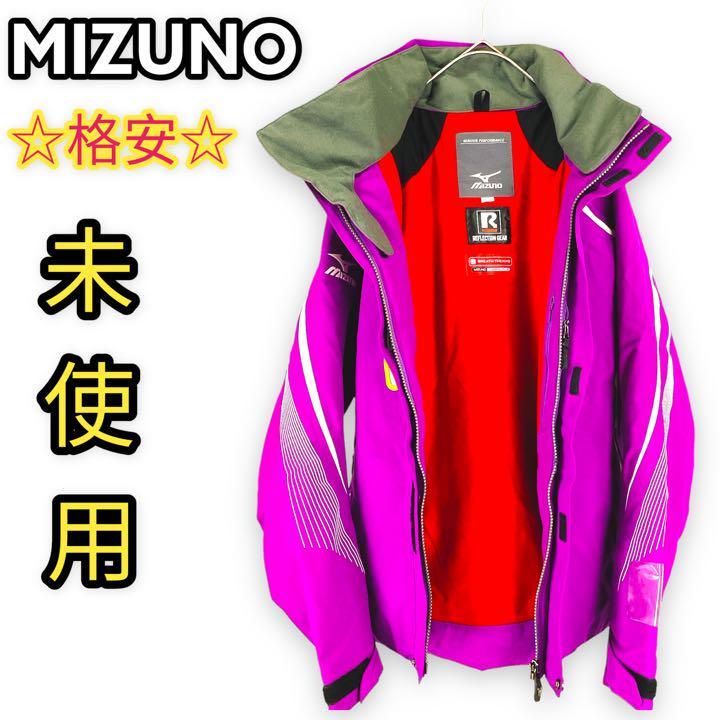新品 未使用 MIZUNO ミズノ スキーウェア スノボウェア 紫 パープル 保温ウェア