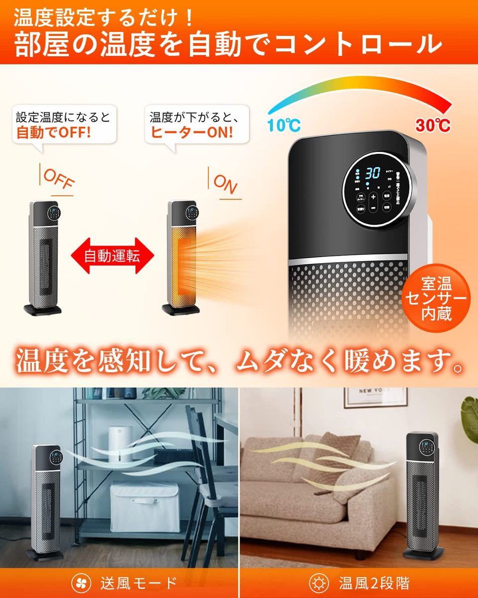 人気商品】セラミックファンヒーター 首振り 室温センサー 3段階 1200W 