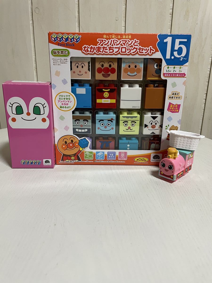 アンパンマン ブロックラボ ミュージアム限定 ドキドキおしゃれ