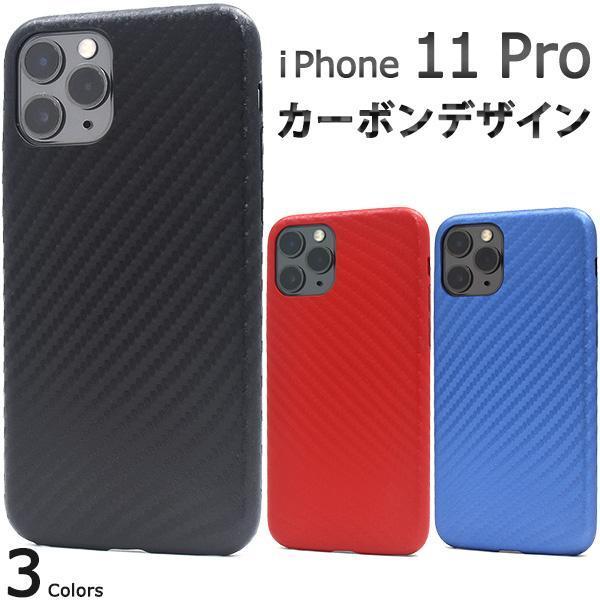 iPhone 11 Pro ケース アイフォン11プロ カーボンデザインケース/おしゃれ/シンプルスマホケース_画像1