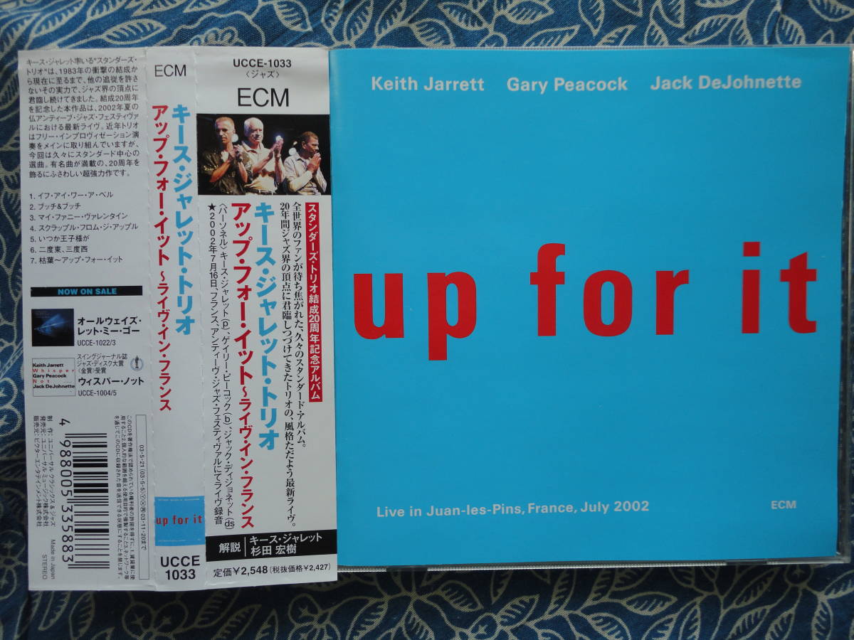 ◇キース・ジャレット/ アップ・フォーイット ■帯付 ※盤面きれいです。 ☆2002年7月仏アンティーブ・ジャズ祭ライヴ♪結成20周年記念_画像1