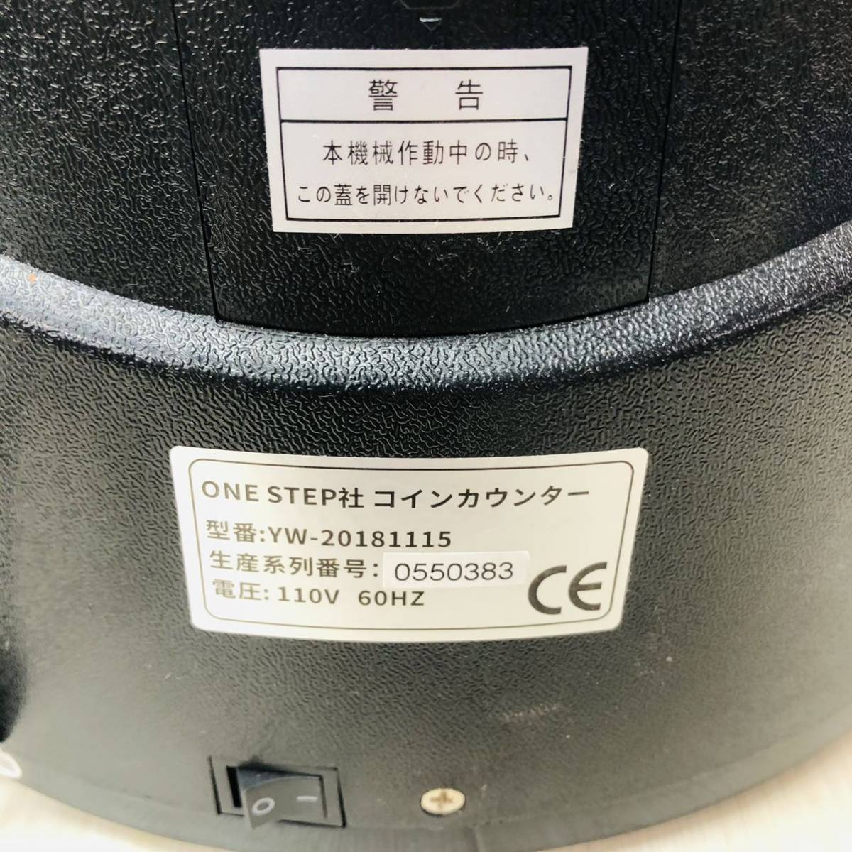 11SD106 ONE STEP 社 コインカウンター YW-20181115 通電OK 現状品 