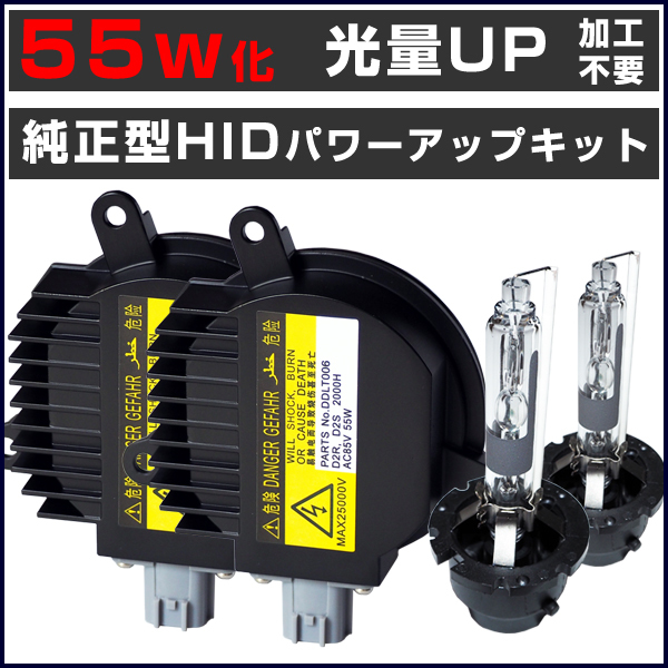 樂淘letao-□光量アップ NV350キャラバン E26系 55W化 D2R 純正