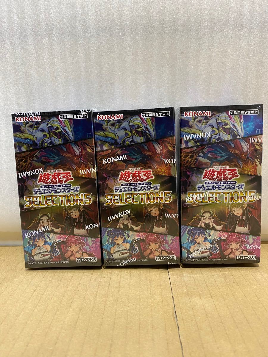 最適な価格 遊戯王 SELECTION5 セレクション5 90パック 未開封 バラ