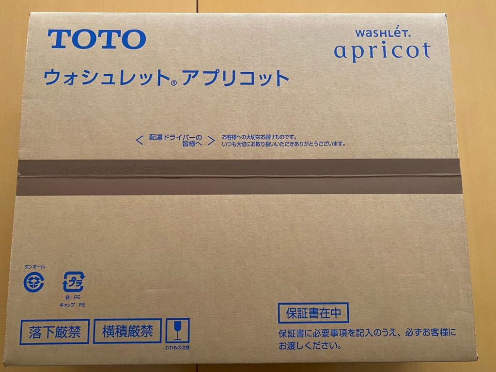 TOTO ウォシュレット TCF4713R ＃NW1 ホワイト 未使用品 即決