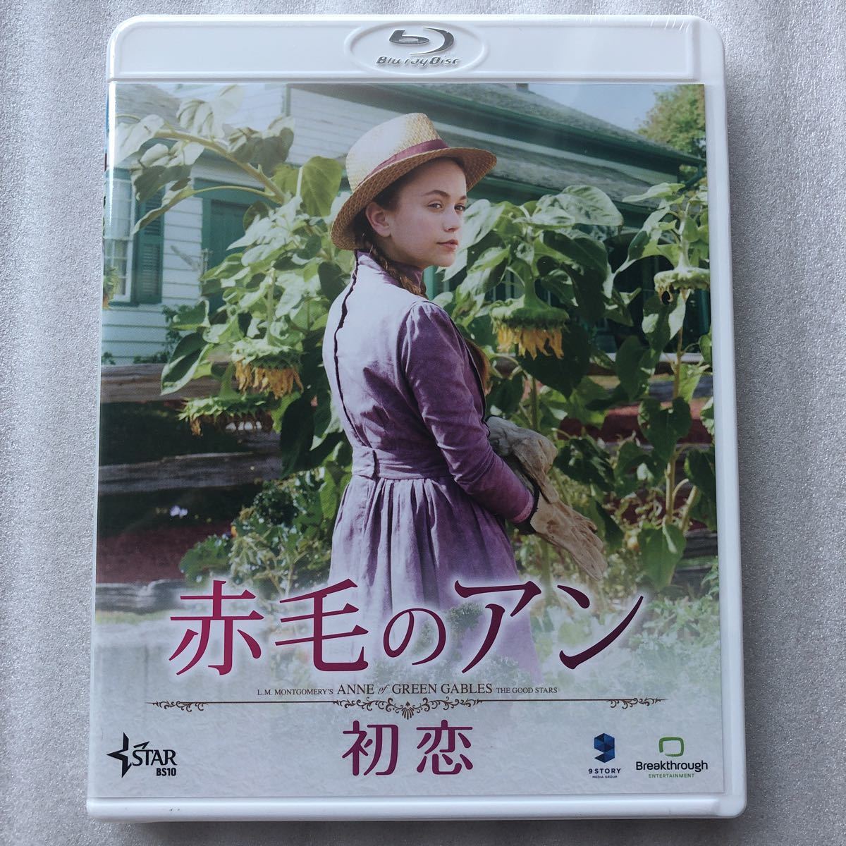 赤毛のアン 初恋 ( Blu ray Disc) BD エラバレンタイン 新品 未開封 ブルーレイ 他多数出品中_画像1