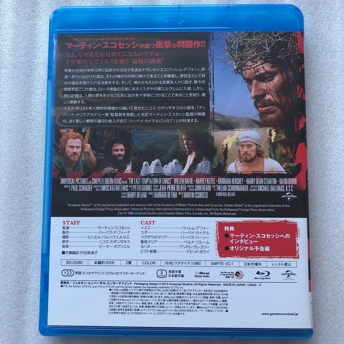 最後の誘惑 Blu ray マーティンスコセッシ ブルーレイ セル版 他多数出品中