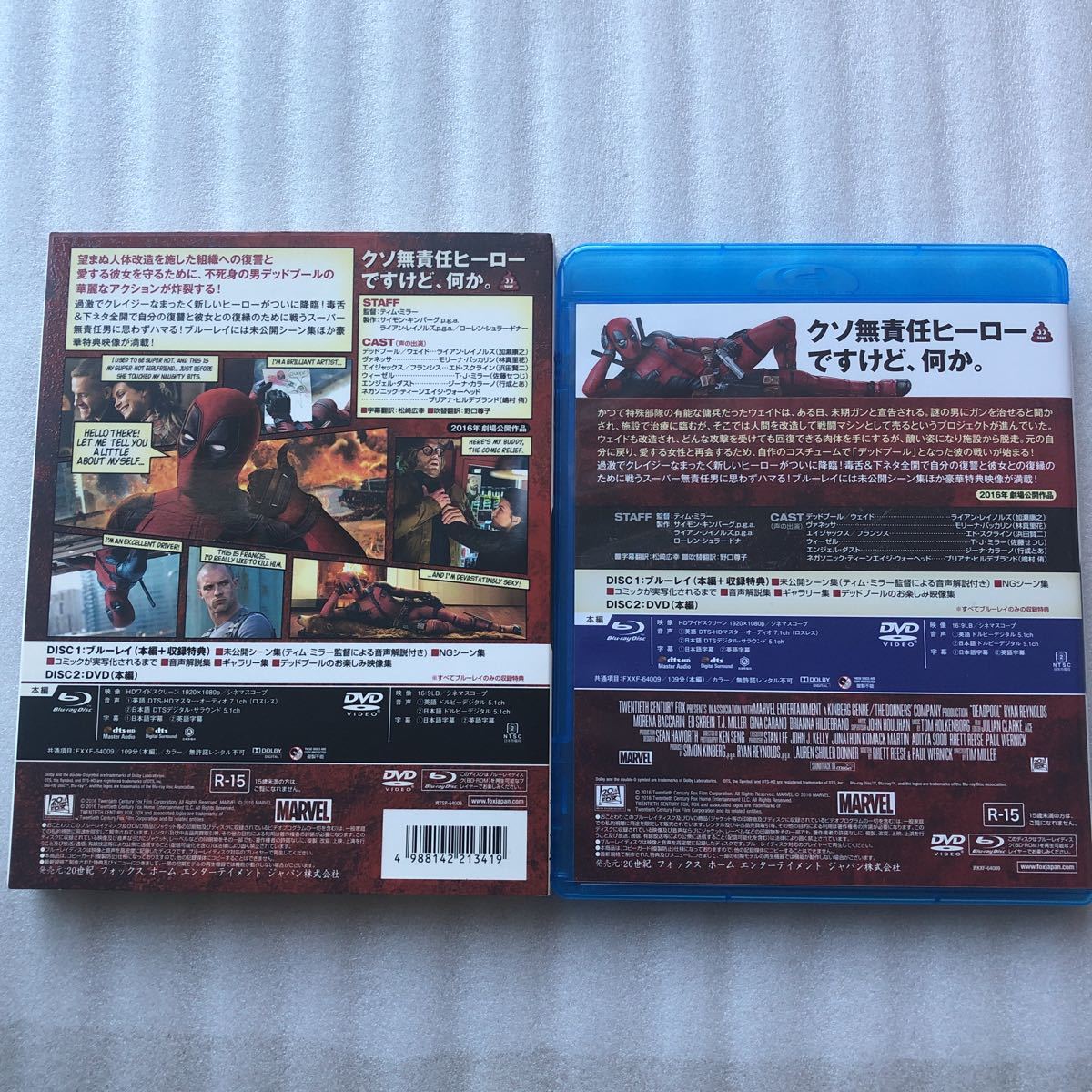 BD デッドプール ブルーレイ ＆ DVD 初回生産限定版 [20世紀 フォックス blu ray 中古 ブルーレイ セル版