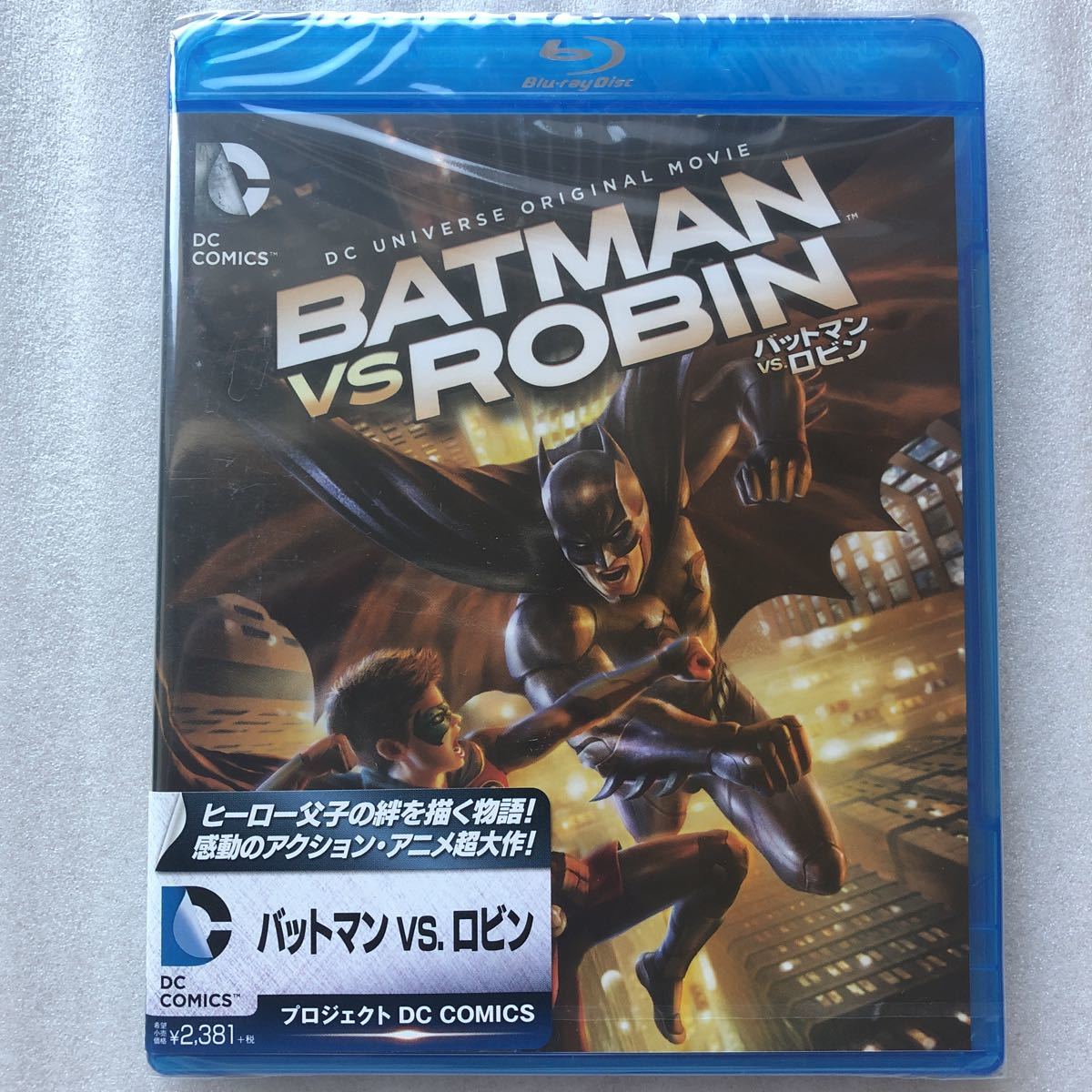 バットマン vs.ロビン   Blu-rayDisc