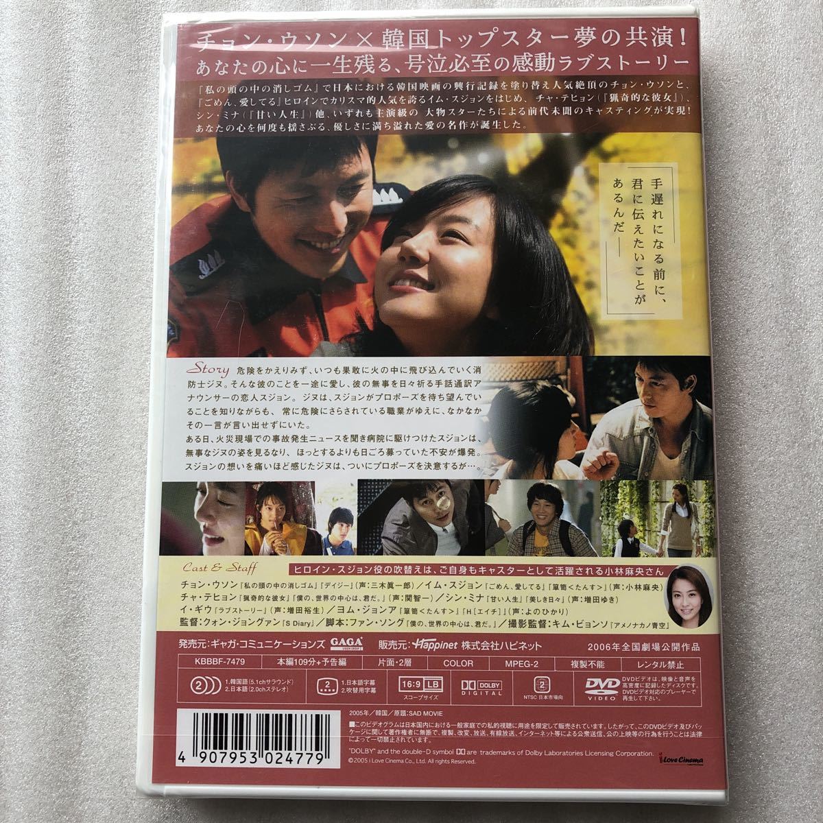 サッドムービー スタンダードエディション／チョンウソンイムスジョンチャテヒョンクォンジョングァン （監督）新品 未開封 DVD セル版