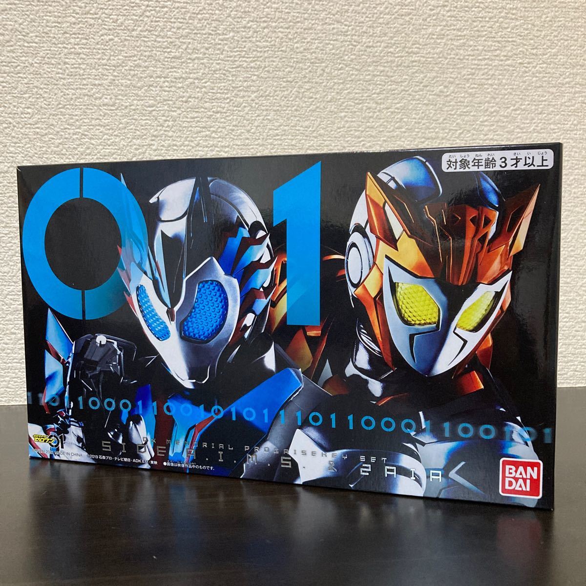プレミアムバンダイ限定】仮面ライダーゼロワン DXメモリアルプログ