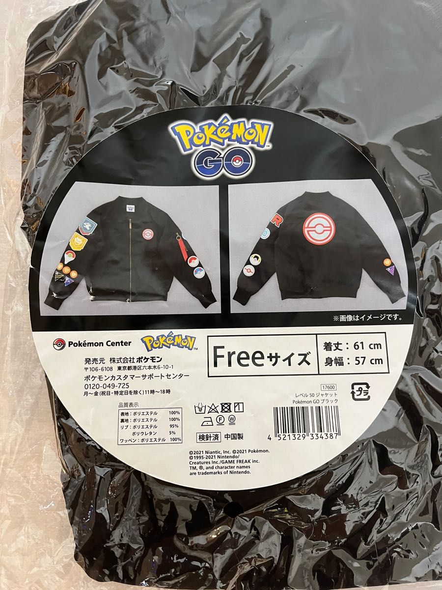 ポケモン ポケモンGO レベル50ジャケット 黒|Yahoo!フリマ(旧 ポケモン ポケモンGO レベル50ジャケット 黒|Yahoo!フリマ(旧