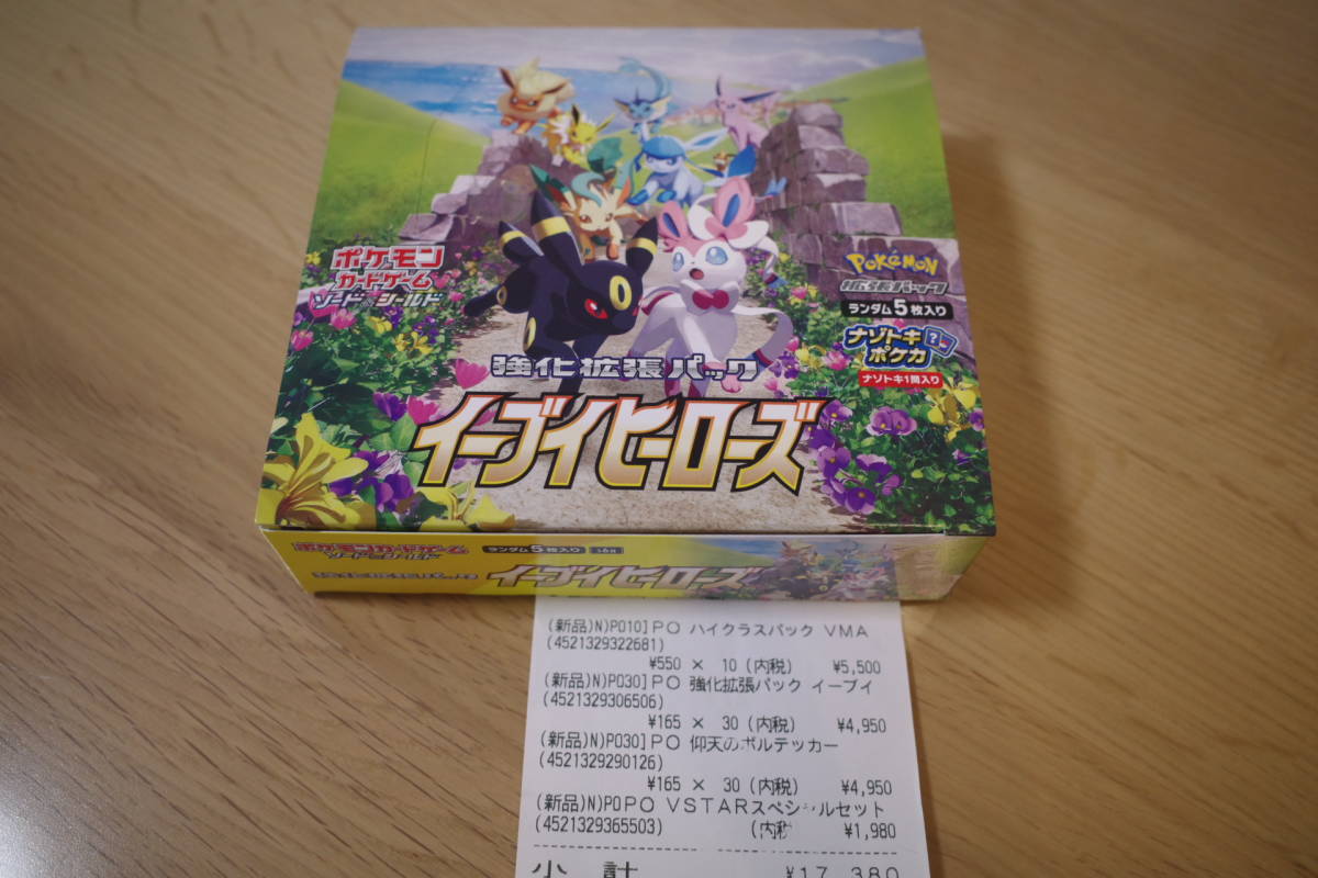 特価 ポケモンカード 未開封165パック econet.bi