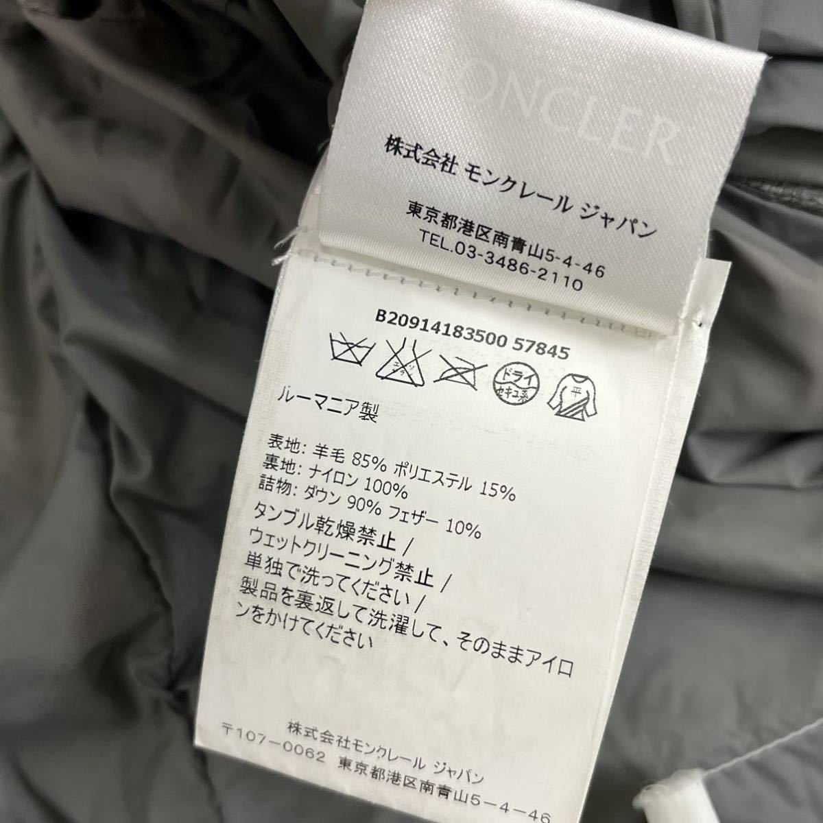 国内正規品 MONCLER モンクレール BREVAL ブレヴァル トリコロールワッペン ウール ダウンジャケット メンズ 41835-00-57845