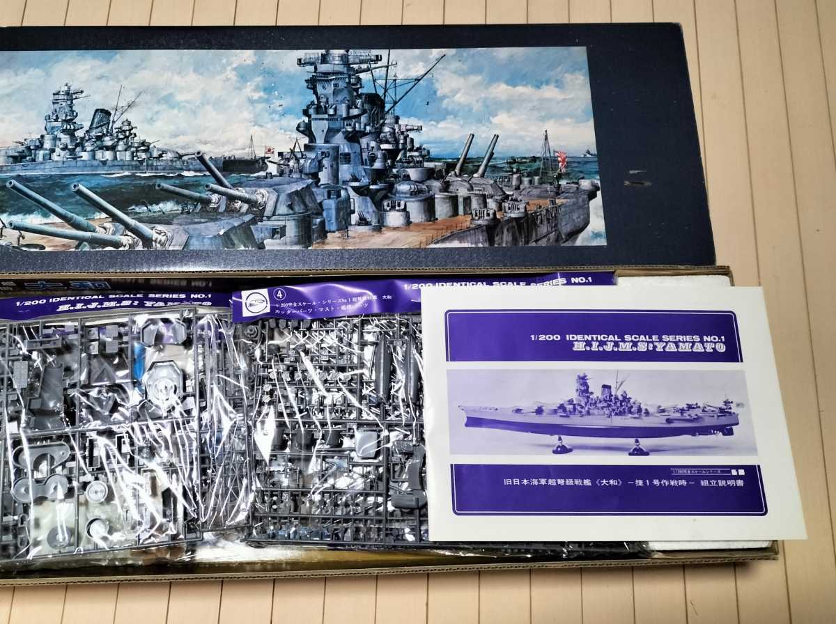 ニチモ 1/200 戦艦大和 未組立 | charcas.gob.mx