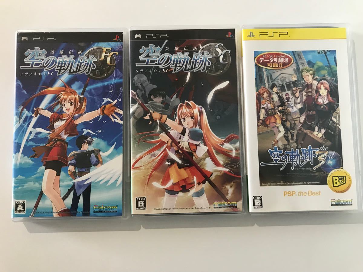 PSPソフト 空の軌跡　３本セット