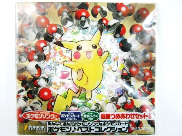 ヤフオク! - 希少品 新品 未開封 みんなで選んだポケモンソング & ポ...