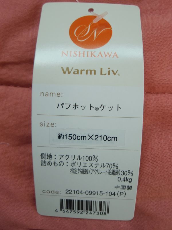  half-price and downward! feather futon . plus one! puff hot Kett! regular price 16200 jpy! west river! blanket. instead of! is light warm! free shipping! pink series 