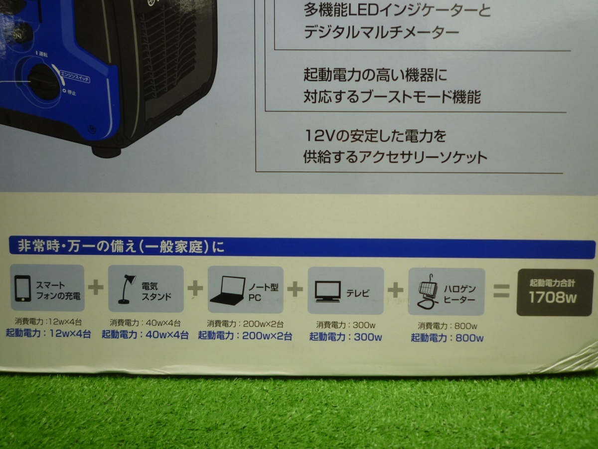 未使用品EF1800iS インバーター発電機 50 60Hz ※未開封品 発電機、変圧