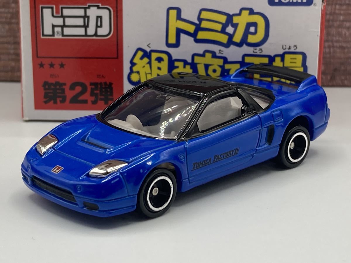 即決有★トミカ 組み立て 工場 第2弾 ホンダ HONDA NSX-R 青x白★ミニカー_画像2