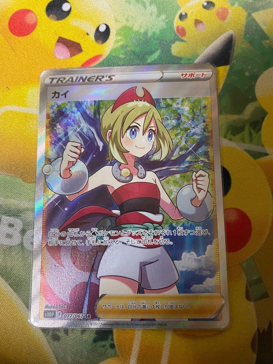 ポケモンカード カイ SR 美品 - fundacionatenea.org