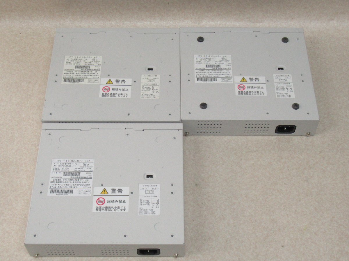 ▲Ω ZR1 12484# 保証有 キレイめ【 A1-(8)POLHUB 】(3台セット) NTT 8ポート給電HUB 中古ビジネスホン 領収書発行可能_画像4