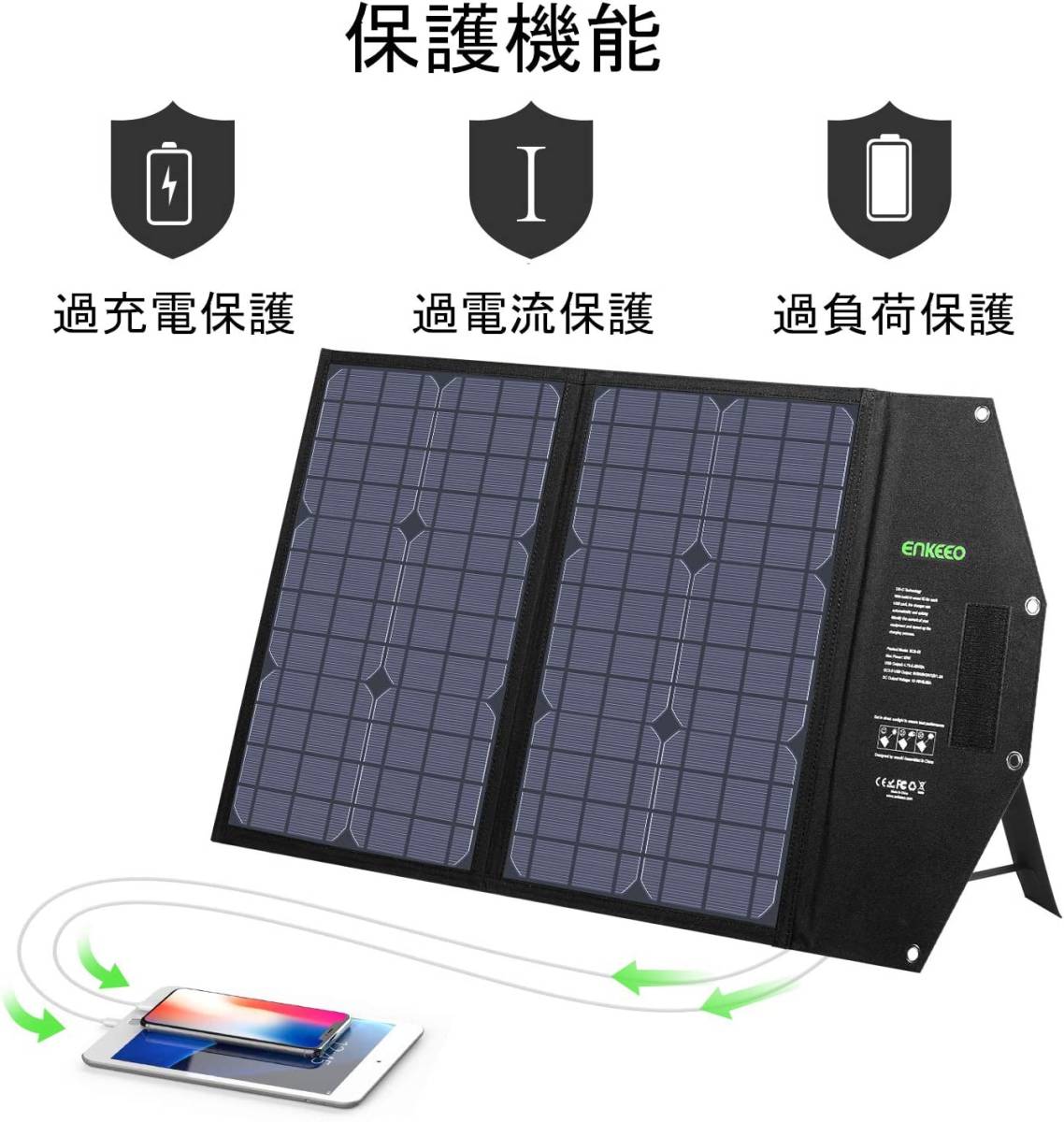 enkeeo ソーラーパネル 50W 折りたたみ式 3WAY出力 _画像4