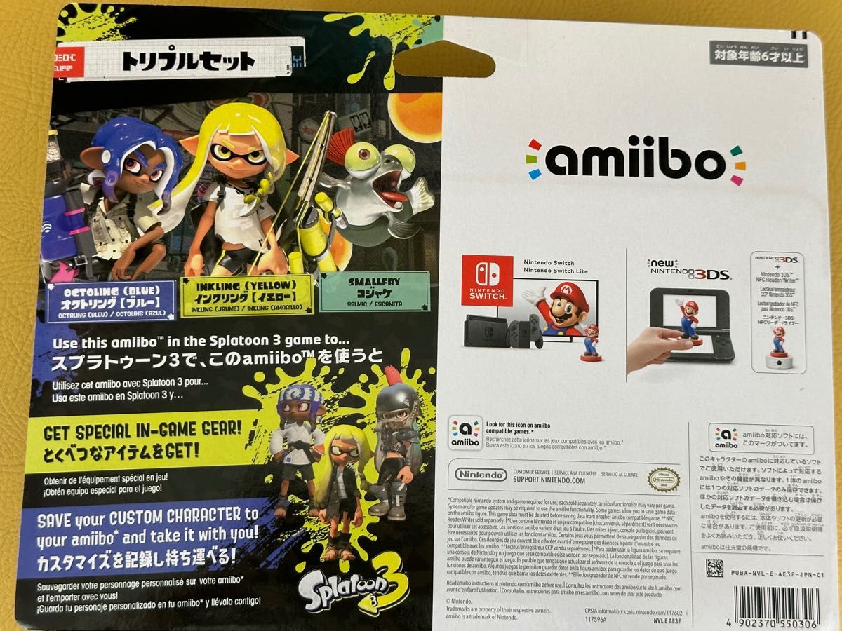 スプラトゥーン3 amiibo 3点セット 新品未開封｜PayPayフリマ