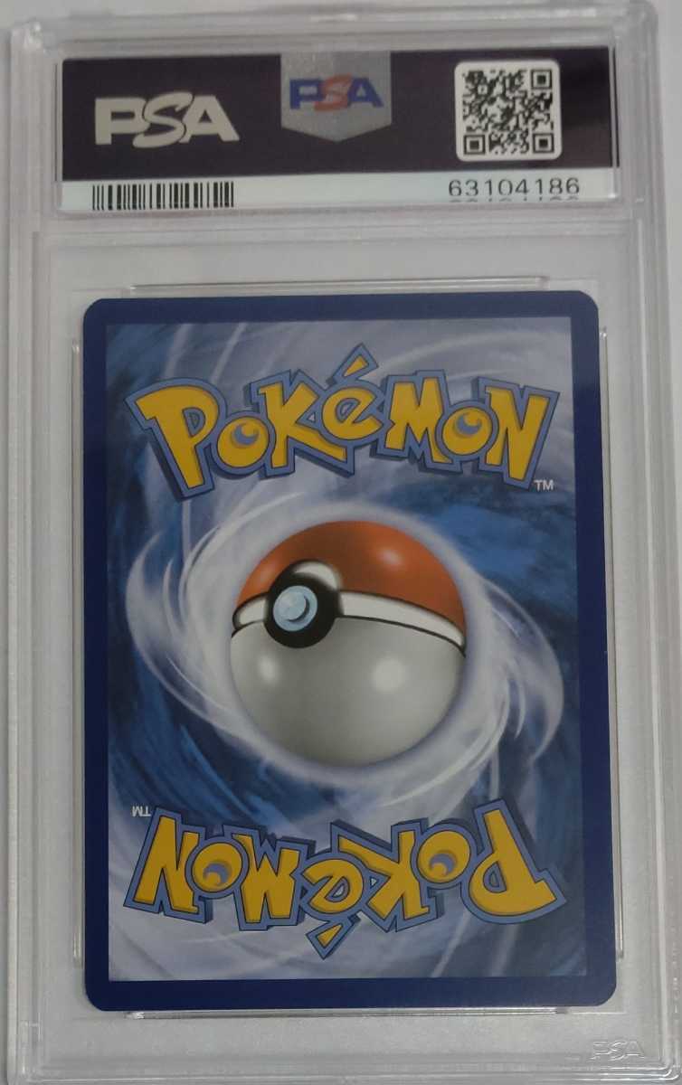 ヤフオク! - 1円出品 PSA8 ポケモンカード チャンピオンズフ...