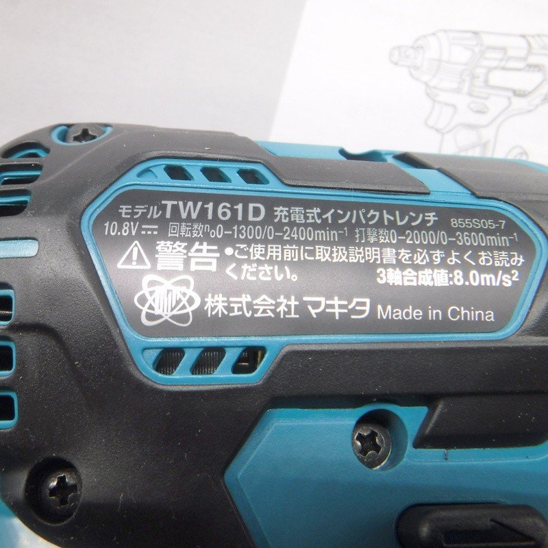 マキタ 充電式インパクトレンチ TW161DSMX バッテリ2本・充電器