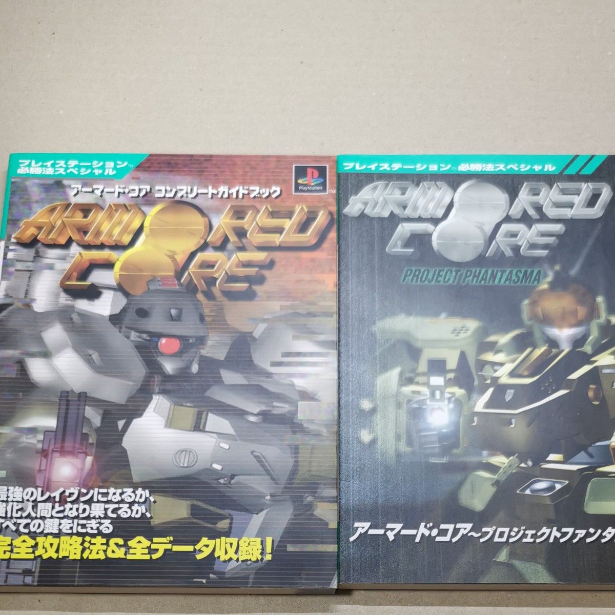 アーマード・コア コンプリートセット www.dinh.dk