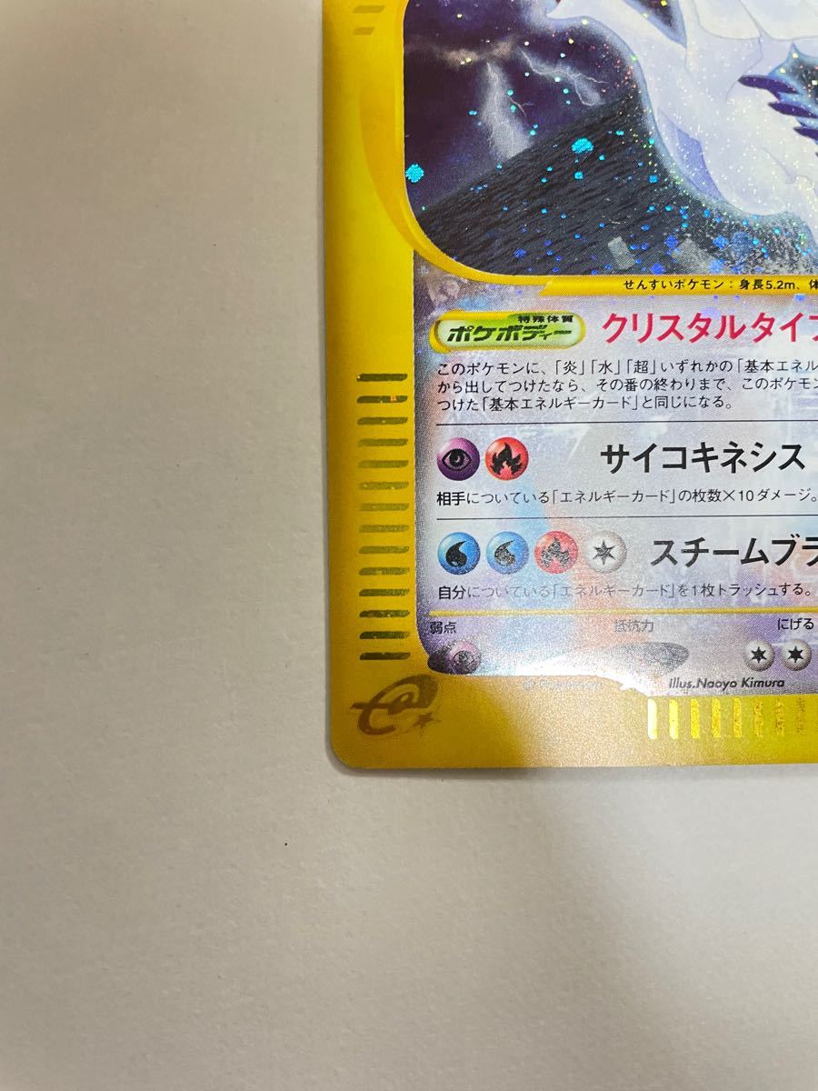 ポケモンカードe 拡張パック第3弾 海からの風に クリスタル ポケモンカードe 拡張パック第3弾 海からの風に クリスタル
