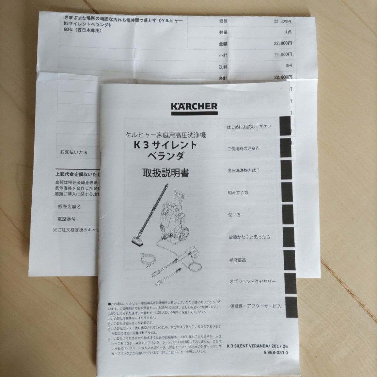 ケルヒャーK3サイレントベランダ 西日本専用 ケルヒャーK3 ケルヒャーK3サイレントベランダ 西日本専用 ケルヒャーK3