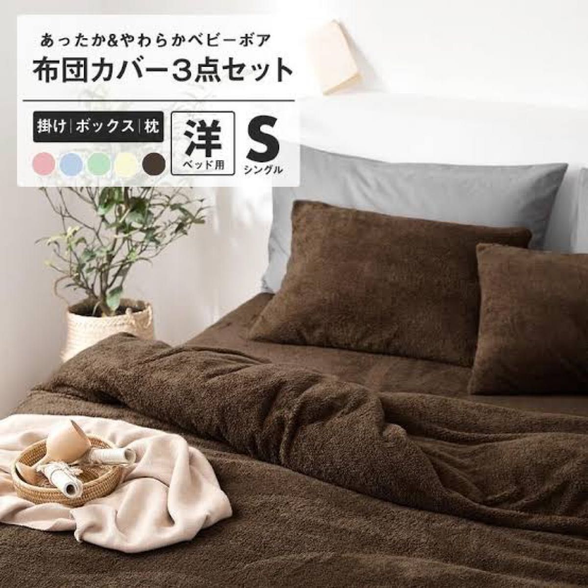 売れ筋ランキングも掲載中！ IKEA 掛け布団カバー シングルサイズ 枕