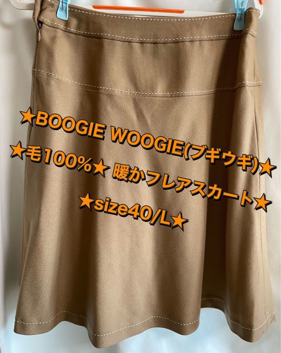 BOOGIE-WOOGIEフレアスカート ボタニカル 総柄 ネイビー 通販 bomgie woogie ジャンパースカート