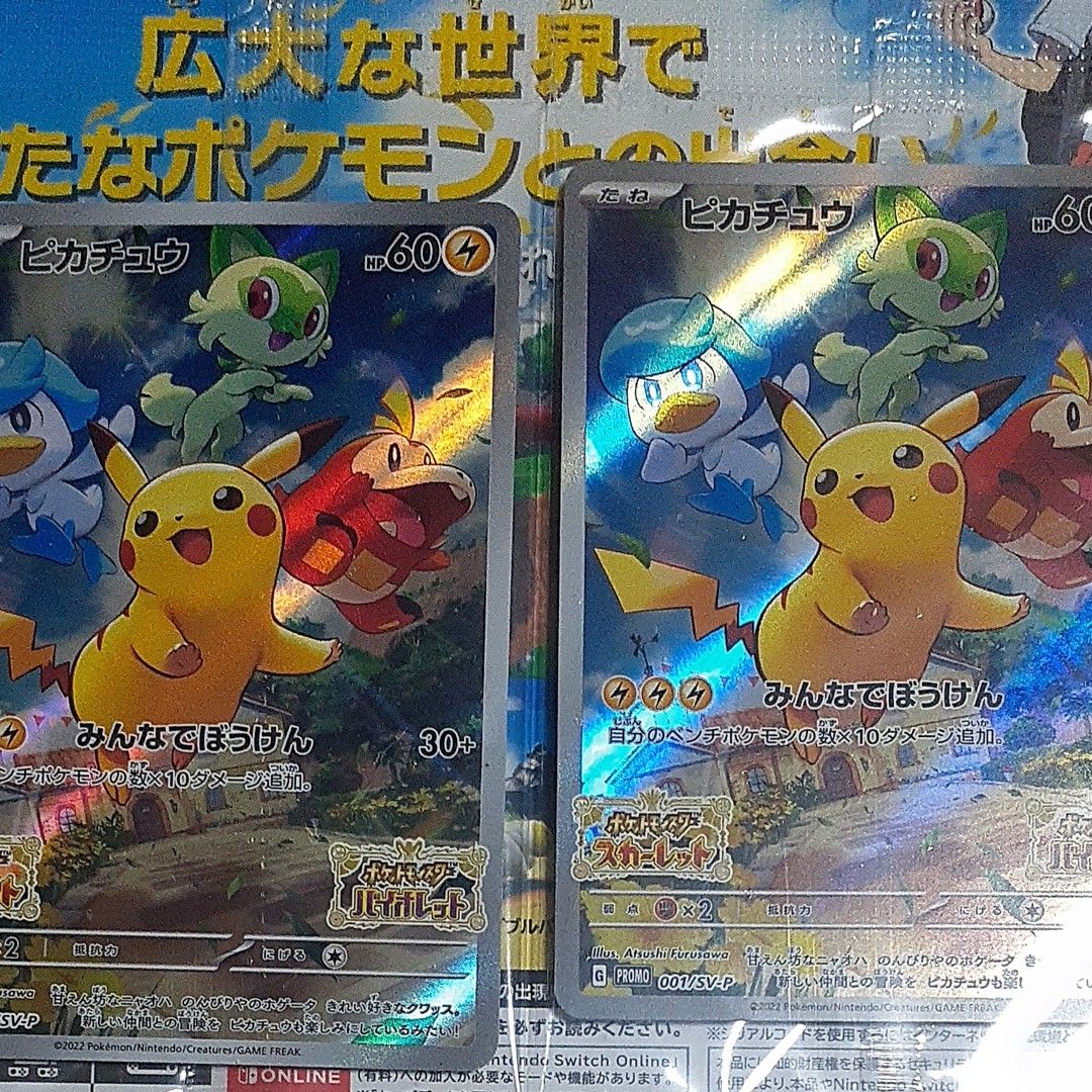 ポケモン スカーレット バイオレット ダブルパック 新品未開封 カード2枚付き