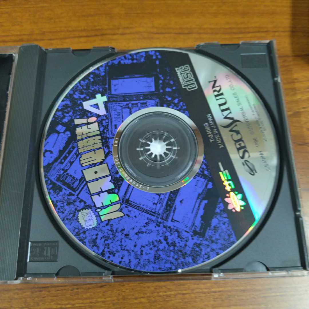  игровой автомат обязательно . закон!4 Sega Saturn SSna Naris to