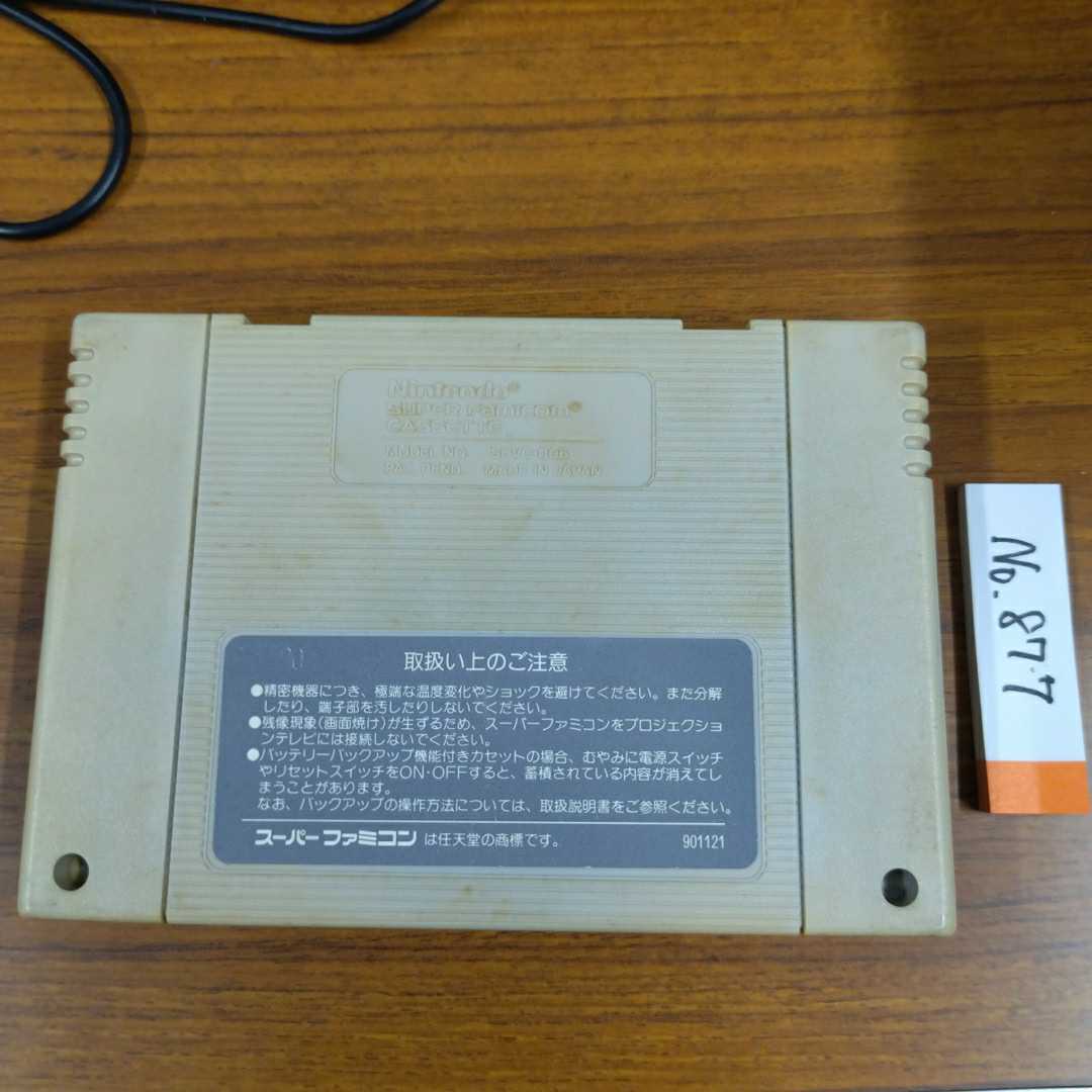 バトルドッジボール　スーパーファミコン SFC スパファミナナリスト_画像2