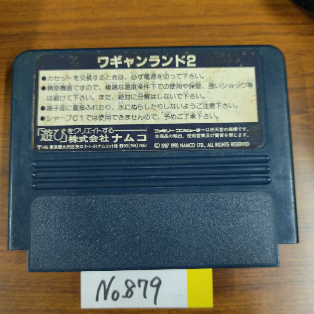 ワギャンランド2 ファミコン FCナナリストの画像2