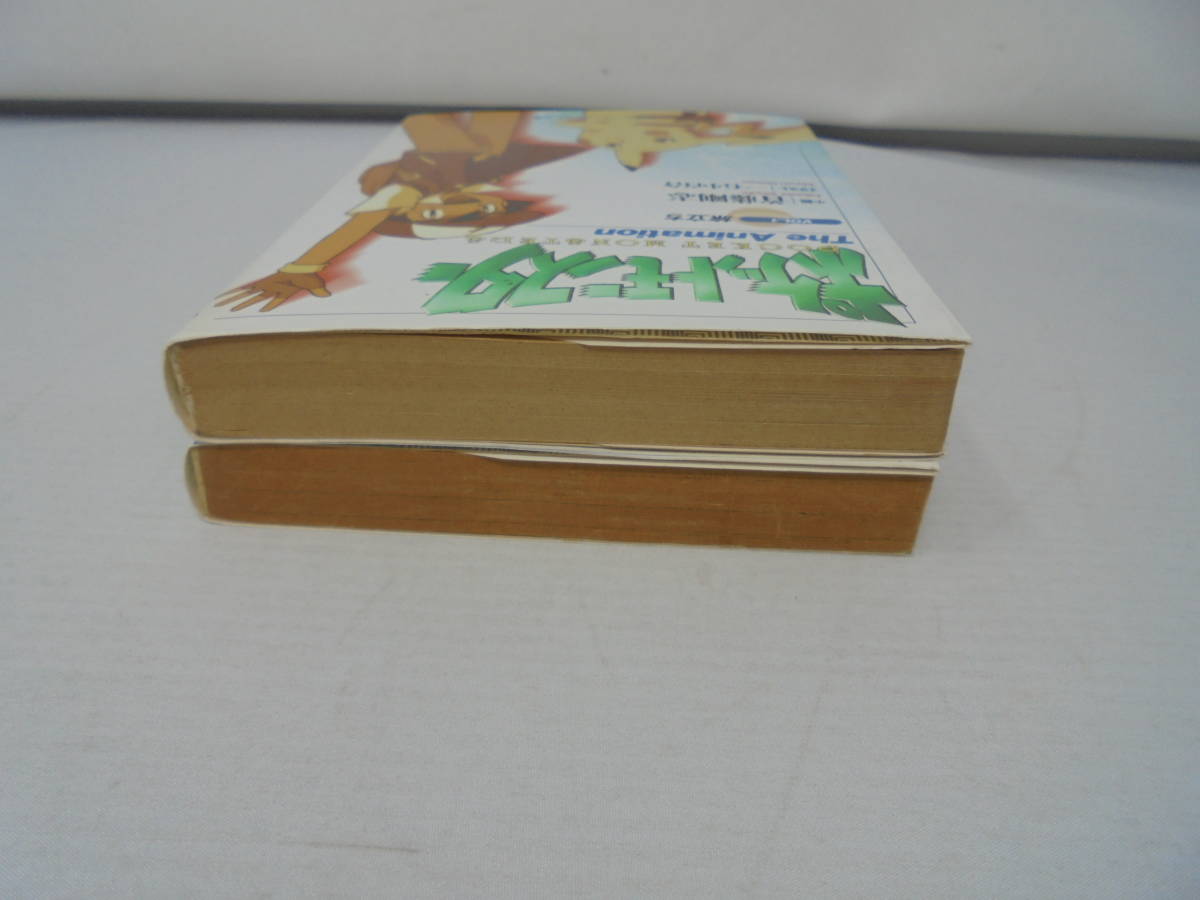 ★貴重★首藤 剛志 ポケットモンスター ポケモン 小説 文庫本 2冊セット Yahoo!オークション - 【ポケットモンスター 2冊 セット】首藤