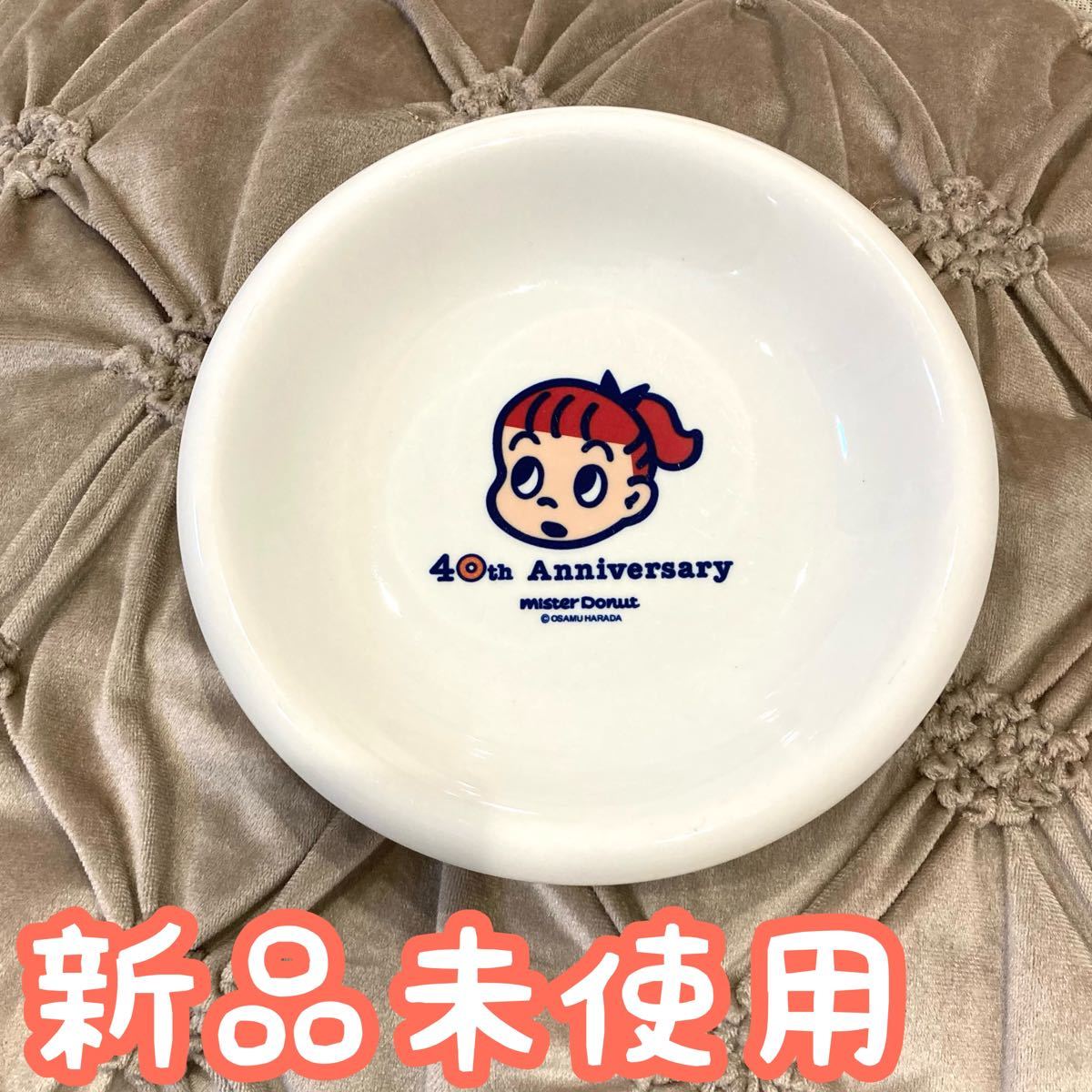 宅配便配送 2枚セット 非売品 ノベルティ ミスタードーナツ ミスド