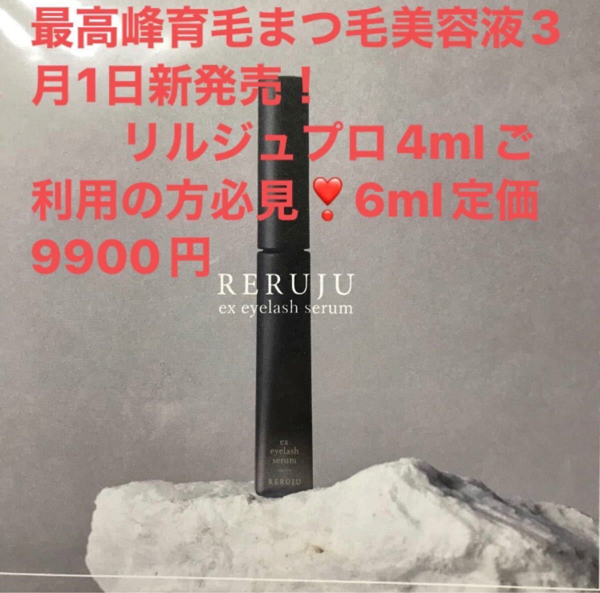 2021秋冬新作】 セルジューヌ リニューアル前 リルジュ econet.bi