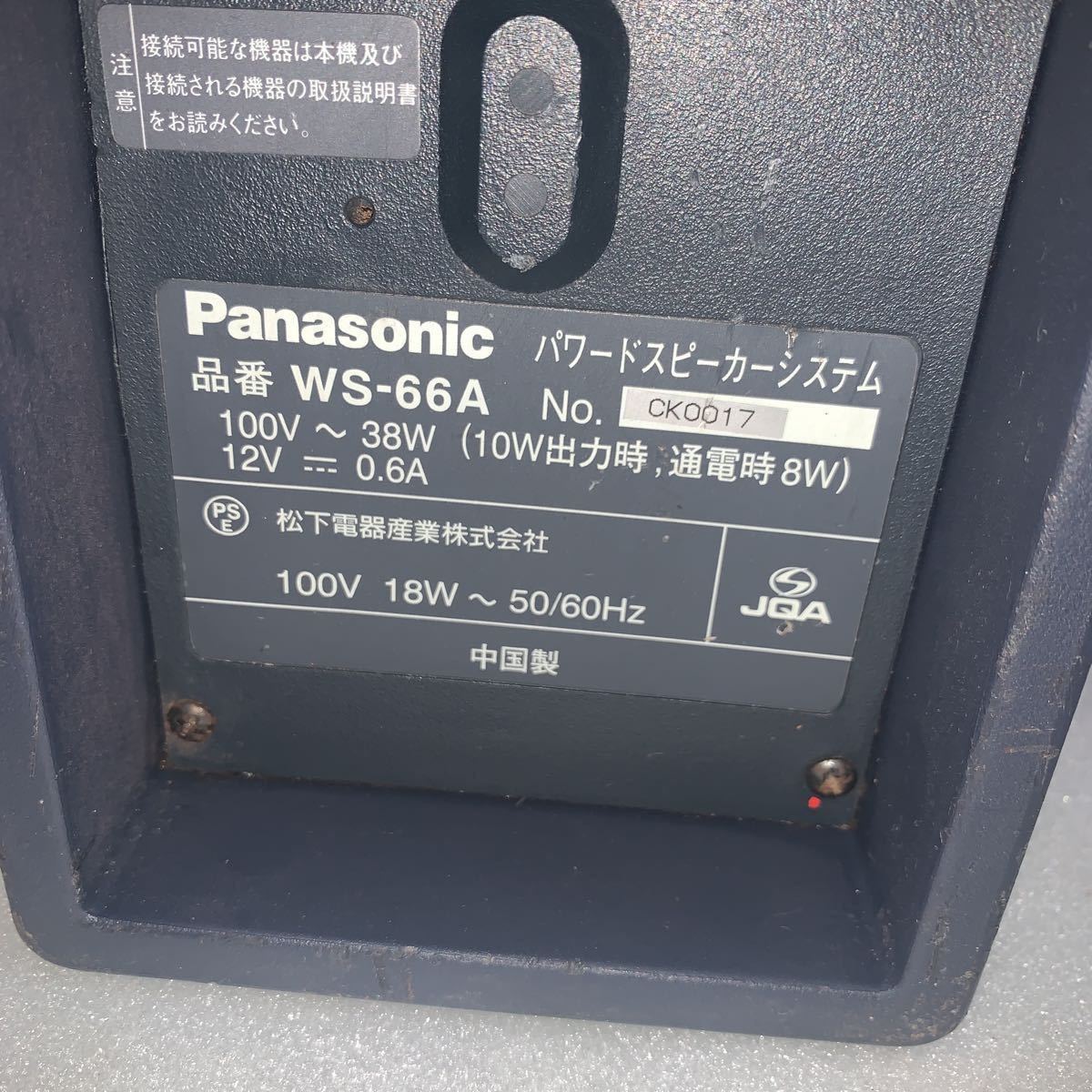 [L14]Panasonic Panasonic WS-66A Powered speaker system [ electrification only verification ][.60~80s]