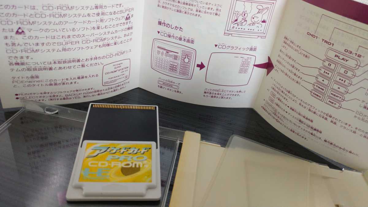 □PCエンジン□アーケードカードプロ□アーケードカードPRO□HU □PCエンジン□アーケードカードプロ□アーケードカードPRO□HU